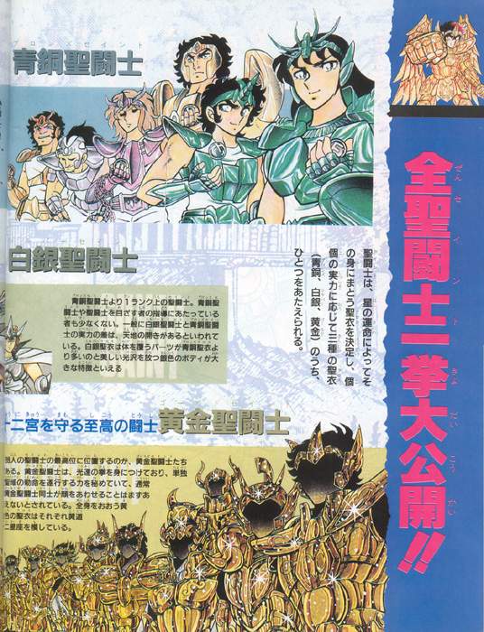 Otaku Gallery  / Art Books / Saint Seiya - Cosmo Special / cosmo14.jpg